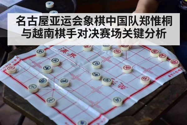 chinese chess board